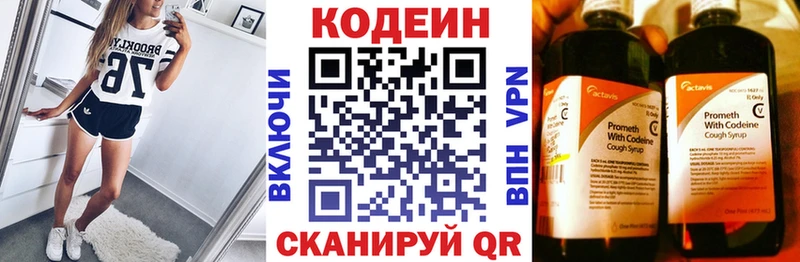 Codein Purple Drank где продают наркотики Пятигорск