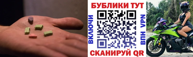 Экстази 300 mg  Пятигорск 