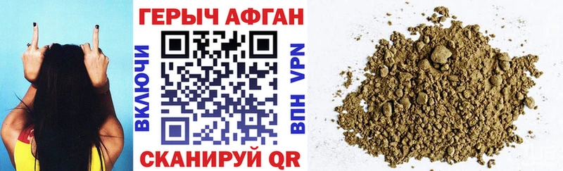 ГЕРОИН Heroin Пятигорск