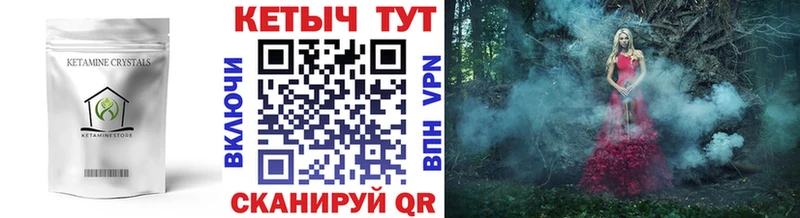 купить закладку  Пятигорск  Кетамин ketamine 