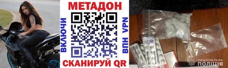 МЕТАДОН мёд Пятигорск