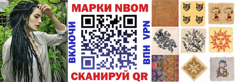 купить   Пятигорск  кракен онион  Марки NBOMe 1,8мг 